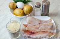 Фото приготовления рецепта: Рыбные крокеты с картофелем - шаг №1