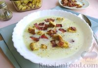 Фото к рецепту: Картофельный крем-суп с беконом и сухариками