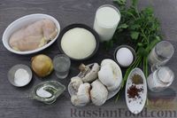 Фото приготовления рецепта: Манник на кефире с курицей, грибами и зеленью - шаг №1