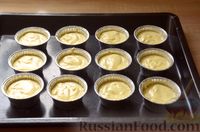 Фото приготовления рецепта: Имбирные кексы на йогурте, с лимонной цедрой - шаг №10