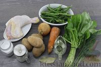 Фото приготовления рецепта: Зелёный борщ со щавелем и стручковой фасолью, на курином бульоне - шаг №1