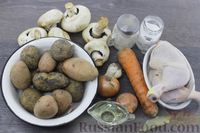 Фото приготовления рецепта: Тушёная картошка с курицей и грибами - шаг №1