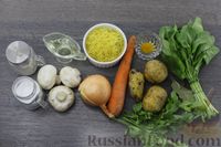 Фото приготовления рецепта: Грибной суп с щавелем и вермишелью - шаг №1