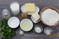Фото приготовления рецепта: Закусочные маффины с сыром, чесноком и зеленью - шаг №1