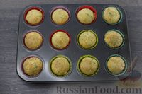 Фото приготовления рецепта: Закусочные маффины с сыром, чесноком и зеленью - шаг №12