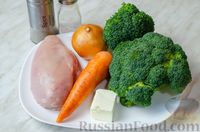 Фото приготовления рецепта: Суп-пюре из брокколи с курицей - шаг №1
