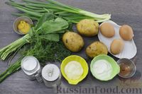 Фото приготовления рецепта: Салат с картофелем, щавелем и яйцами - шаг №1