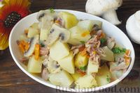 Фото приготовления рецепта: Картошка, тушенная с грибами и тушёнкой - шаг №11