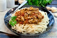Фото к рецепту: Спагетти с чечевицей и грибами