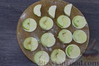 Фото приготовления рецепта: Мини-пирожки из творожного теста с яблоками - шаг №12