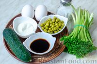 Фото приготовления рецепта: Салат с черемшой, огурцами, зелёным горошком и яичными блинчиками - шаг №1
