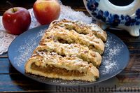 Фото приготовления рецепта: Закрытый песочный пирог с яблоками и корицей - шаг №18