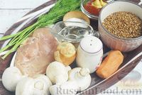Фото приготовления рецепта: Гречка с курицей и грибами в томатно-горчичном соусе - шаг №1