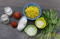 Фото приготовления рецепта: Салат со щавелем, помидорами, кукурузой и яйцами - шаг №1