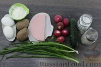 Фото приготовления рецепта: Овощной салат с колбасой и яйцами - шаг №1