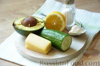 Фото приготовления рецепта: Салат с авокадо, огурцами и сыром - шаг №1