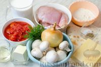 Фото приготовления рецепта: Лазанья из лаваша с курицей, грибами и соусом бешамель - шаг №1