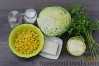 Фото приготовления рецепта: Салат из молодой капусты с плавленым сыром и кукурузой - шаг №1