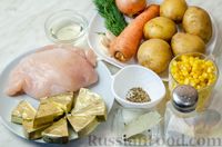 Фото приготовления рецепта: Сырный суп с куриным филе и консервированной кукурузой - шаг №1