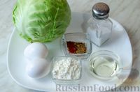 Фото приготовления рецепта: Отварная молодая капуста, жаренная в кляре (на сковороде) - шаг №1