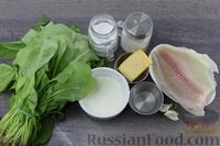 Фото приготовления рецепта: Белая рыба, запечённая со шпинатом под йогуртово-сырным соусом - шаг №1