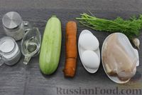 Фото приготовления рецепта: Суфле из куриного филе с кабачком, морковью и укропом - шаг №1