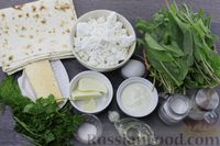 Фото приготовления рецепта: Лаваш с творогом, щавелем и сыром (на сковороде) - шаг №1