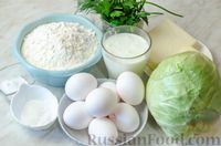 Фото приготовления рецепта: Закрытый бездрожжевой пирог на кефире, с молодой капустой, яйцами и зеленью - шаг №1