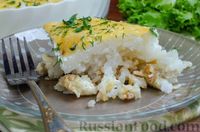 Фото приготовления рецепта: Рыбная запеканка с рисом и сыром - шаг №12