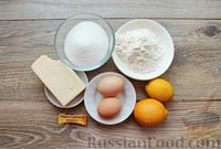 Фото приготовления рецепта: Лимонные кексы с лимонной карамелью - шаг №1