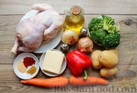 Фото приготовления рецепта: Курица, запечённая с картофелем, брокколи, перцем и морковью - шаг №1
