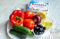 Фото приготовления рецепта: Греческий салат по классическому рецепту - шаг №1