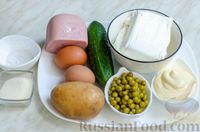 Фото приготовления рецепта: Творожный террин с ветчиной, овощами и яйцами - шаг №1
