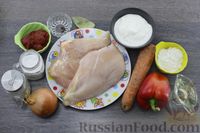 Фото приготовления рецепта: Индейка, тушенная с овощами в сметанно-томатном соусе - шаг №1