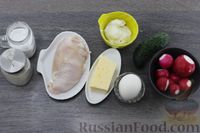 Фото приготовления рецепта: Слоёный салат с курицей, редисом, огурцом и сыром - шаг №1