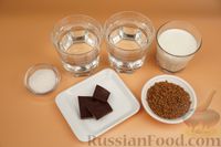 Фото приготовления рецепта: Холодный венский кофе с шоколадом (из растворимого кофе) - шаг №1