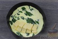 Фото приготовления рецепта: Омлет со шпинатом и сыром - шаг №10