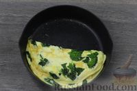 Фото приготовления рецепта: Омлет со шпинатом и сыром - шаг №11