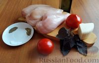 Фото приготовления рецепта: Куриное филе, запечённое с помидорами и моцареллой - шаг №1