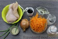 Фото приготовления рецепта: Куриное филе с морковью по-корейски и соевым соусом (на сковороде) - шаг №1