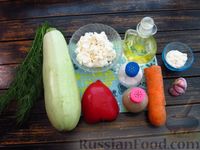 Фото приготовления рецепта: Намазка из кабачков с творогом, морковью и сладким перцем - шаг №1