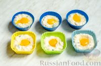 Фото приготовления рецепта: Закусочные сырные кексы с ветчиной и перепелиными яйцами - шаг №10