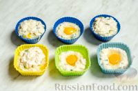 Фото приготовления рецепта: Закусочные сырные кексы с ветчиной и перепелиными яйцами - шаг №11