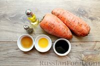 Фото приготовления рецепта: "Копчёная" морковь а-ля лосось - шаг №1