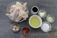 Фото приготовления рецепта: Жареные куриные крылышки в соево-томатном соусе - шаг №1