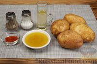 Фото приготовления рецепта: Запечённый картофель с соусом айоли - шаг №1