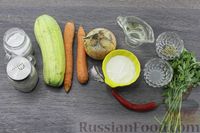 Фото приготовления рецепта: Кабачки, тушенные в сметане, с чесноком и перцем чили - шаг №1