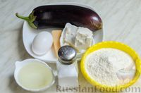 Фото приготовления рецепта: Пирожки с баклажанами и брынзой (в духовке) - шаг №1