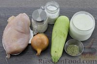 Фото приготовления рецепта: Шашлычки из куриного филе с кабачками, в кефирном маринаде (в духовке) - шаг №1