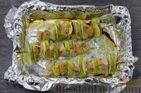 Фото приготовления рецепта: Шашлычки из куриного филе с кабачками, в кефирном маринаде (в духовке) - шаг №9
